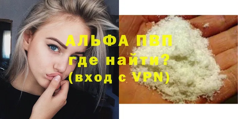 Alfa_PVP Crystall  Урюпинск 