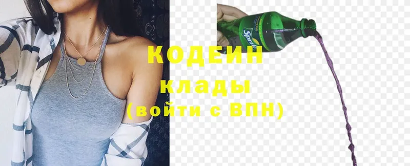 что такое наркотик  Урюпинск  Кодеин Purple Drank 