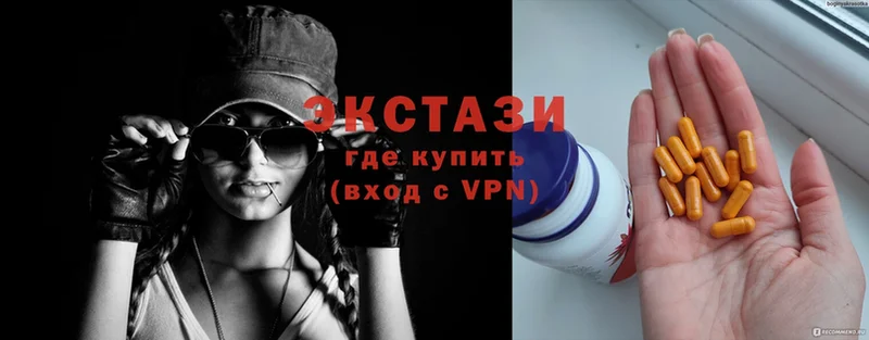 Экстази 99%  как найти наркотики  Урюпинск 