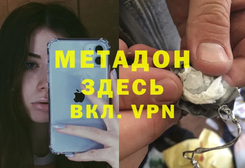 omg маркетплейс  Урюпинск  МЕТАДОН VHQ 