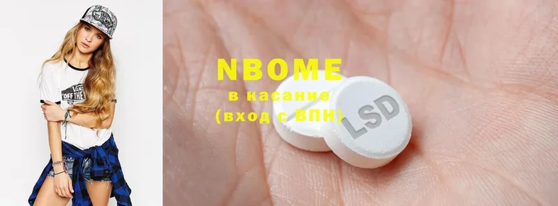 Марки 25I-NBOMe 1,5мг  Урюпинск 